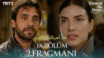 تسريبات الحلقة 18.. مصير صادم ينتظر عادل في مسلسل هذا البحر سوف يفيض